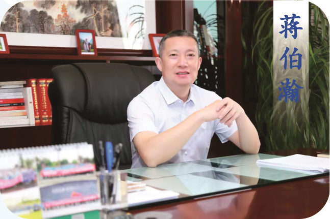 蒋伯瀚：领衔专家，师一学校书记、校长
