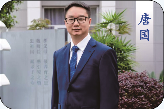 唐国：校长，全面负责美视师一国家课程