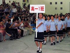 中学家长联谊会