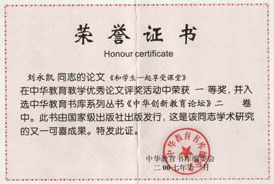 老师评价一个学生的优点,怎样写? (写成一篇文