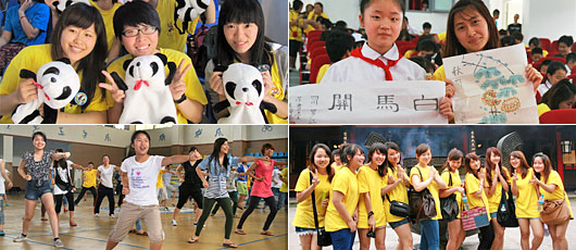  2012年海外华裔青少年“中国寻根之旅”夏令营四川营精选集锦 