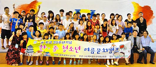  中韩青少年交流成都夏令营活动集锦 