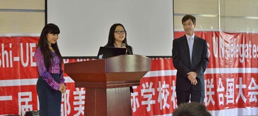  美视学生模联大会 