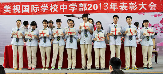  中学部2013年表彰大会隆重举行 
