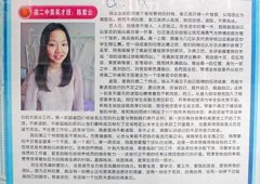  七个片段，七篇心景--2013-2014学年度中学部表彰大会 
