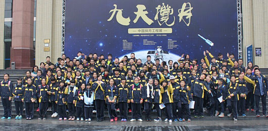  中学部初一年级参观“中国探月工程展”活动 