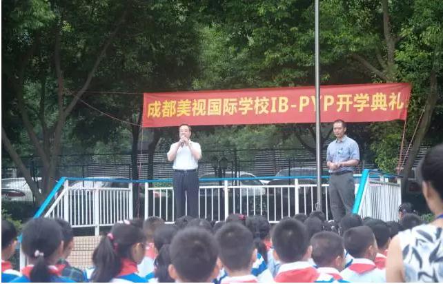 这里，是你的选择——IB-PYP开学典礼 