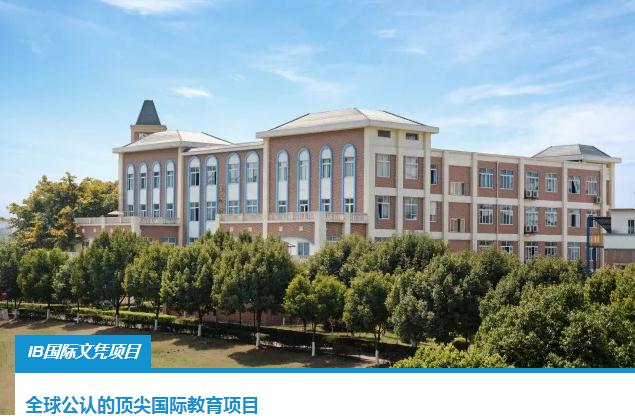  项目简介| IB-DP大学预科文凭项目——走向世界一流大学的桥梁 