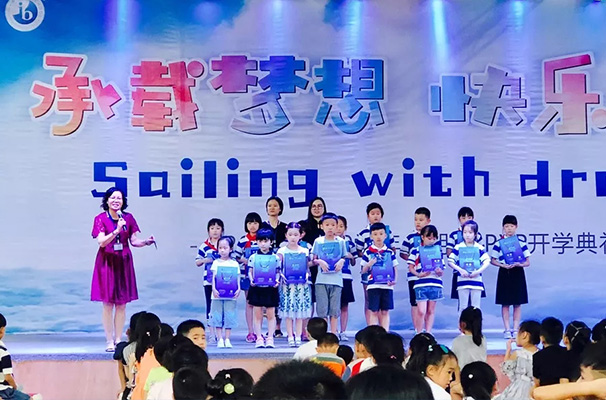  PYP开学典礼 | Sailing With Dream，仪式满满把新迎！ 