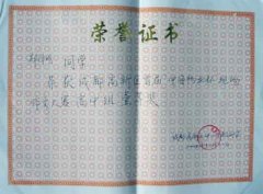 我校师生参加成都高新区首届“中海物业杯”作