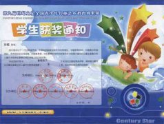 第九届世纪之星全国青少年儿童艺术教育成果展