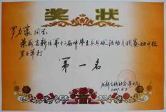 2007年度高新区第十二届中小学生“乒乓球活动月