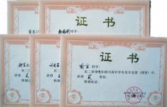 2009年四川高中学生化学竞赛（预赛）获奖名单
