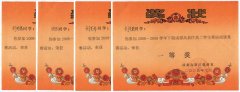  2009学年下期成都高新区高二学校英语阅读竞赛获奖名单 