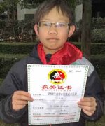 王兴瑞-荣获2009年成都市传统武术比赛男子A组传统拳一等奖