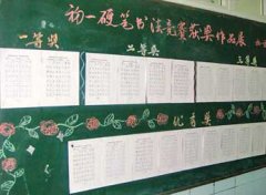 硬笔书法与英语书法比赛获奖作品展