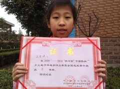 王安琪同学在2009-2010四川省卡西欧杯少儿电子琴电钢琴大赛暨全国选拔赛中荣获一等奖