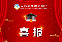 喜报：中美英才班沈禹州同学在全球AP统考中取得物理和微积分双满分的优异成绩！