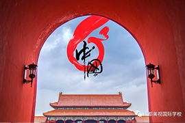 国庆丨来自美视的@：祖国七十我十七