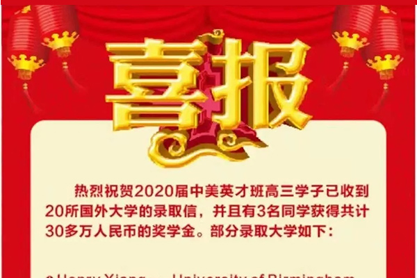  录取季丨距离海外名校offer＋奖学金，只 