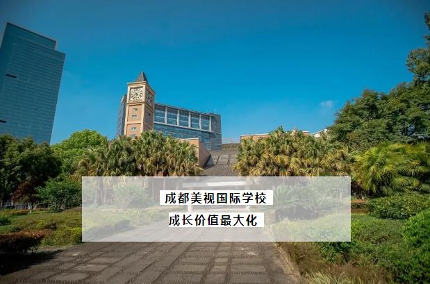 公告 | 成都美视学校2020初升高录取政策