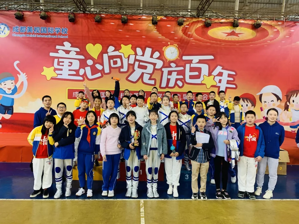 童心向党庆百年——中国部·小学第19届运动会暨党史学习展演