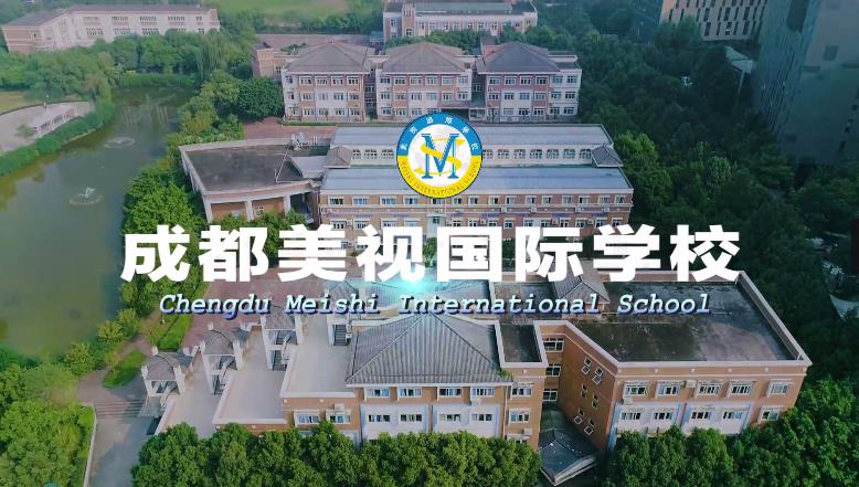  成都美视师一学校宣传介绍视频 