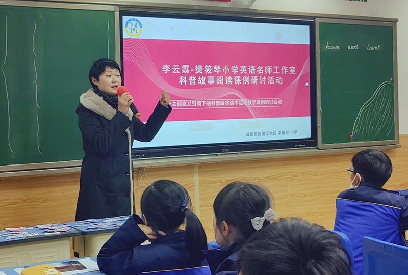 学而不思则罔，思而不学则殆——“科普故事阅读课例研讨活动”