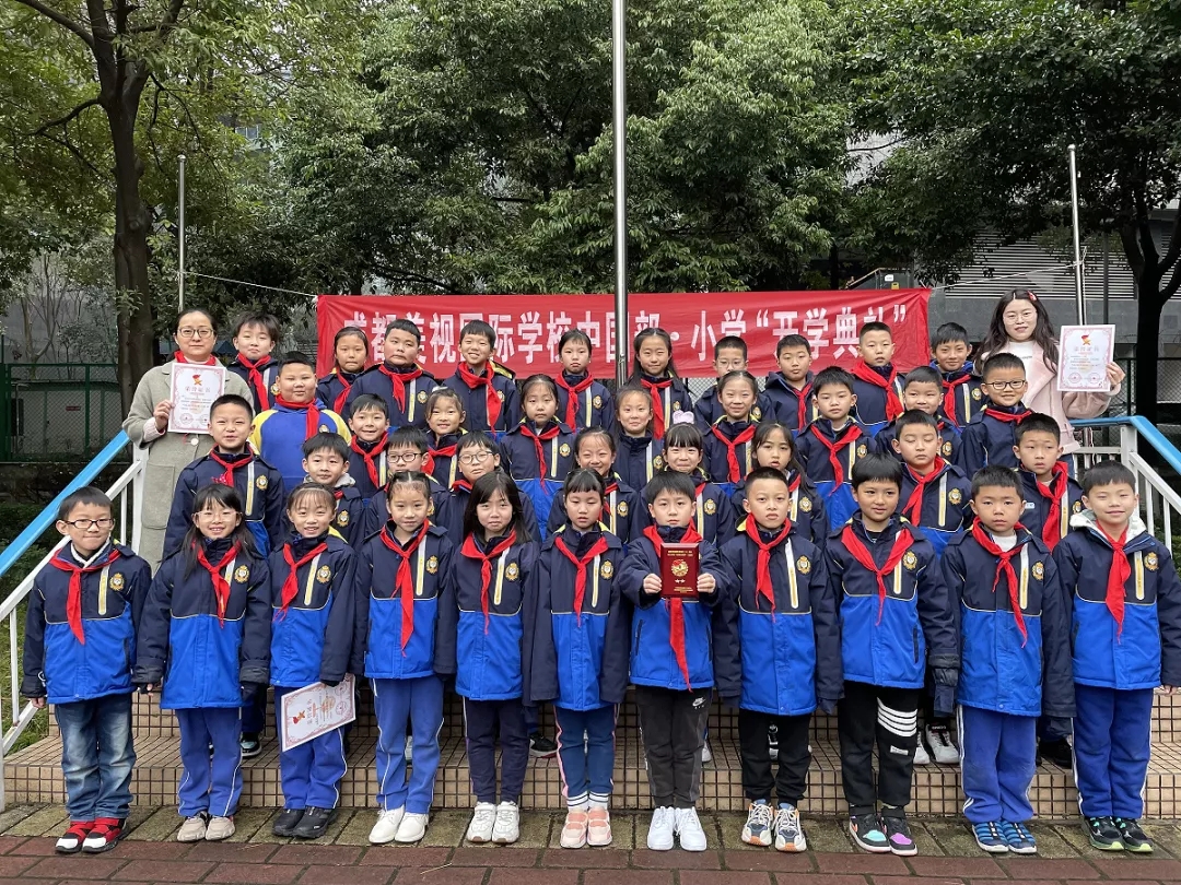 团结一心向未来——中国部·小学开学典礼暨大队活动