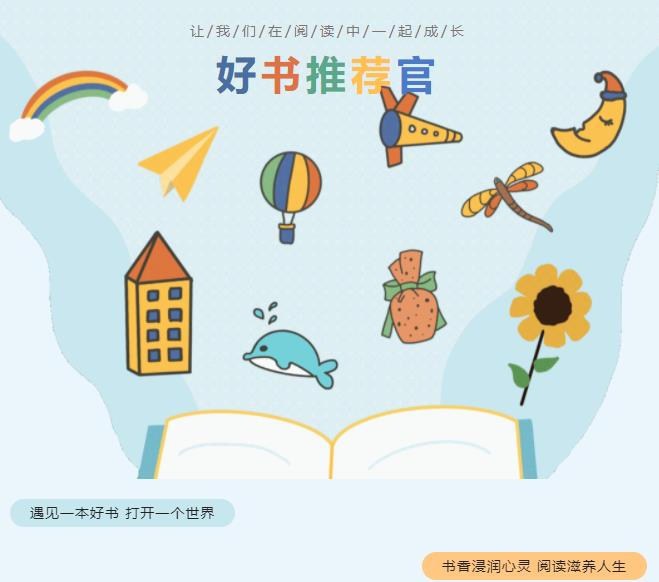 融合部·小学这场Book Recommendation活动太精彩！