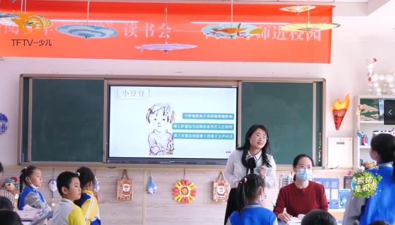 专家名著导读——中国部·小学文学社新阅读少年“和融”读书会