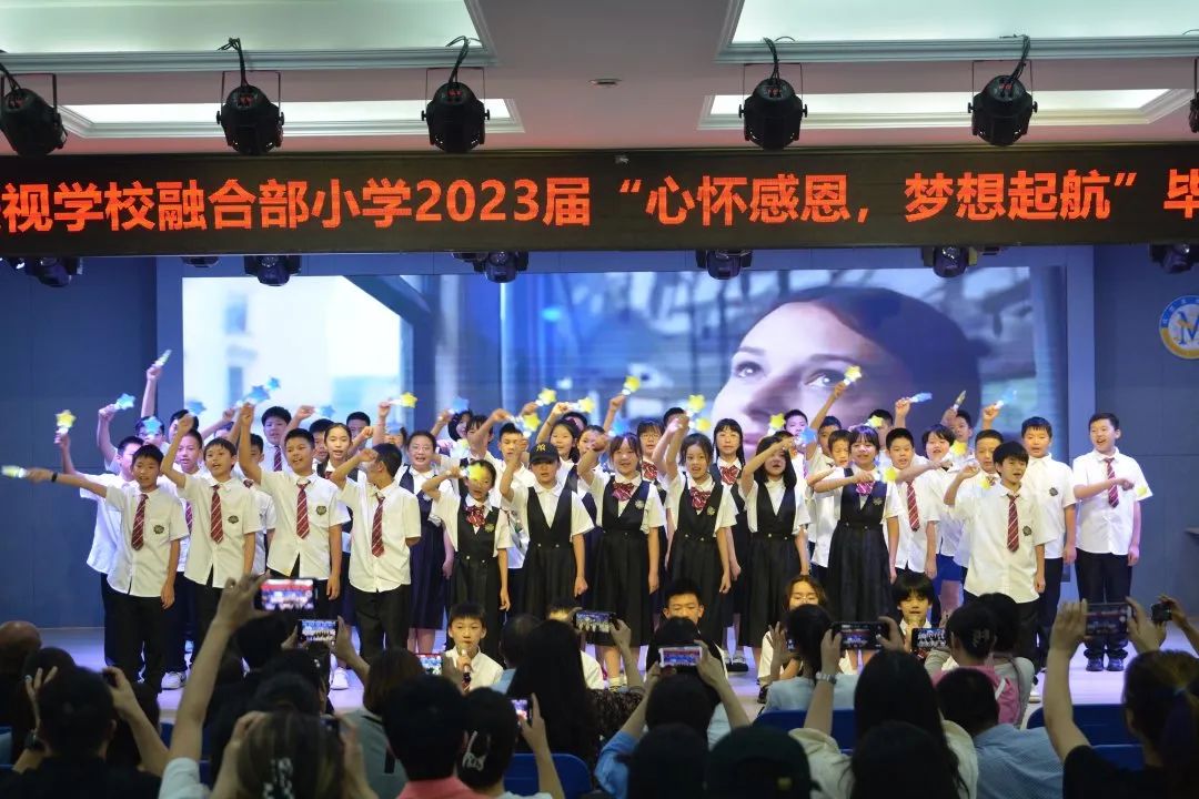 心怀感恩，梦想起航——记融合部·小学2023届毕业典礼