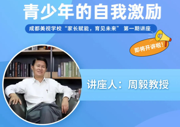 【讲座预告】智慧型家长必修课——不吼不催，让孩子悄悄拥有“自驱力”