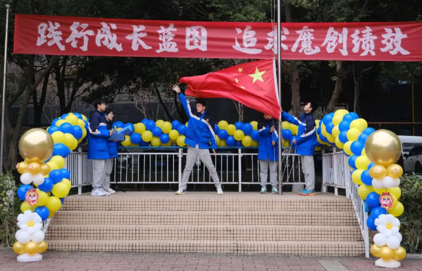 瑞龙启新篇·逐梦新征程——中国部·中学开展新学期“开学第一课”系列活动