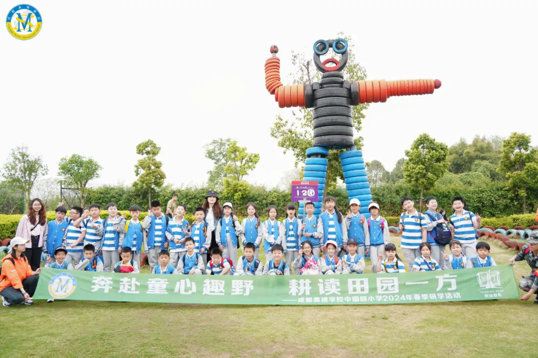 朝着春光，出发！——记美视中国部·小学春季研学