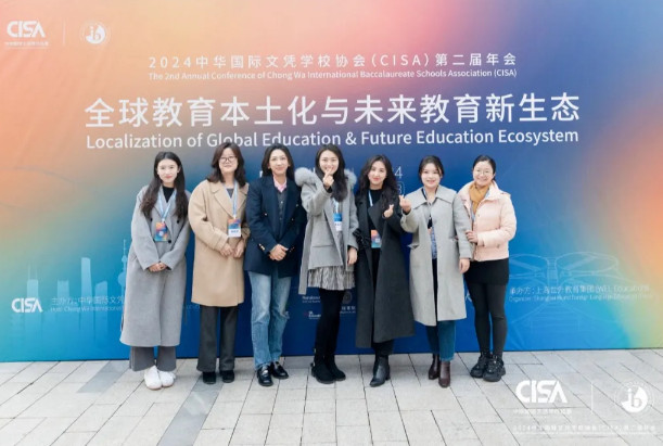 追求卓越 持续精进——成都美视学校融合部受邀参加CISA年会分享