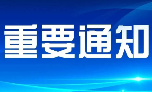  老牌添新颜，联手谱新篇 