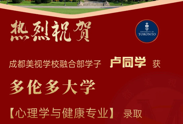 OFFER季丨高光时刻开启！世界名校录取纷至沓来