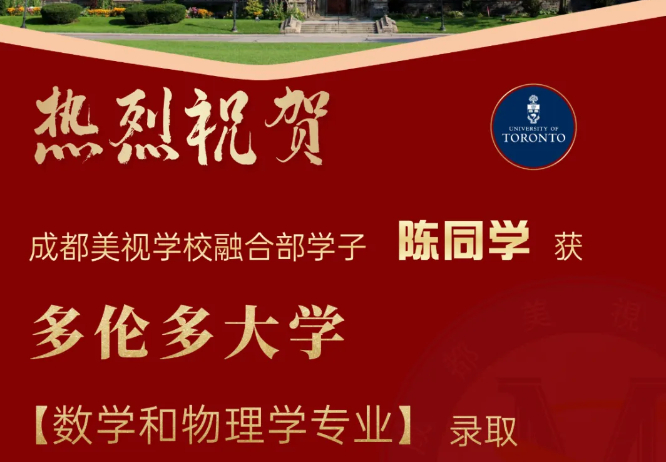 OFFER季丨多大+3、滑铁卢大学+1，还有奖学金加持！