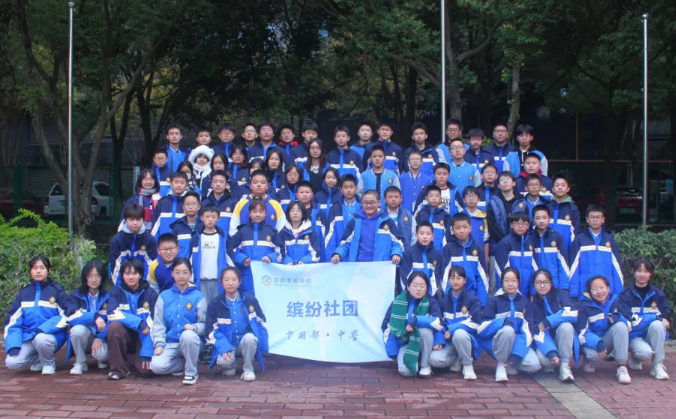 缤纷社团 绽放芳华丨中国部·中学缤纷社团活动纪实
