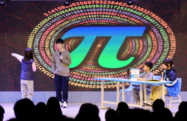 点燃创新思维，提升数学素养——融合部举办“Pi Day”数学日活动