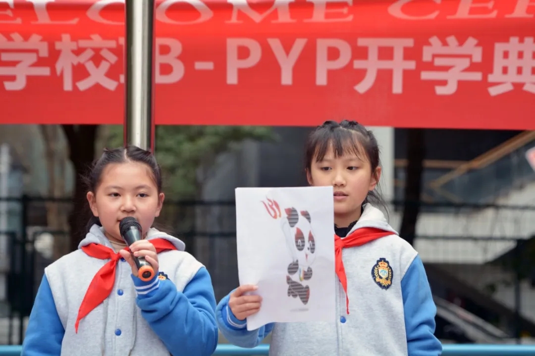 春回大地，向阳再出发——IB-PYPC春季开学典礼