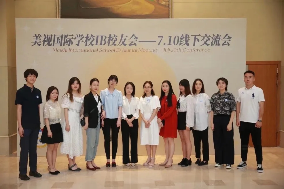 什么？你还不知道美视融合部有校友会？