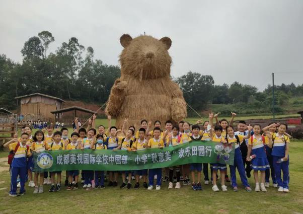 秋意美·田园趣·丰收行——中国部·小学 秋季农耕社会实践活动