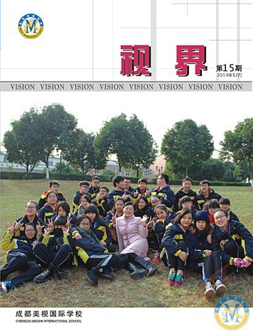 校刊《视界》第15期出版（2013/12）