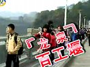 2011年4月小学部春游活动