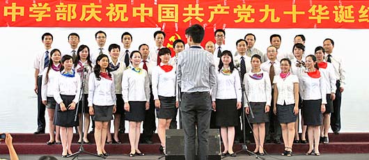 唱支山歌给党听--美视师一学校举办“庆祝中国共产党90华诞”红歌会