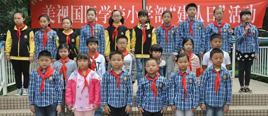  【活动在线】今天，我当上光荣的少先队员啦！ 
