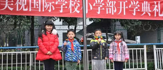  【活动在线】小学部开学典礼 