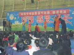 中学部开展英语节活动